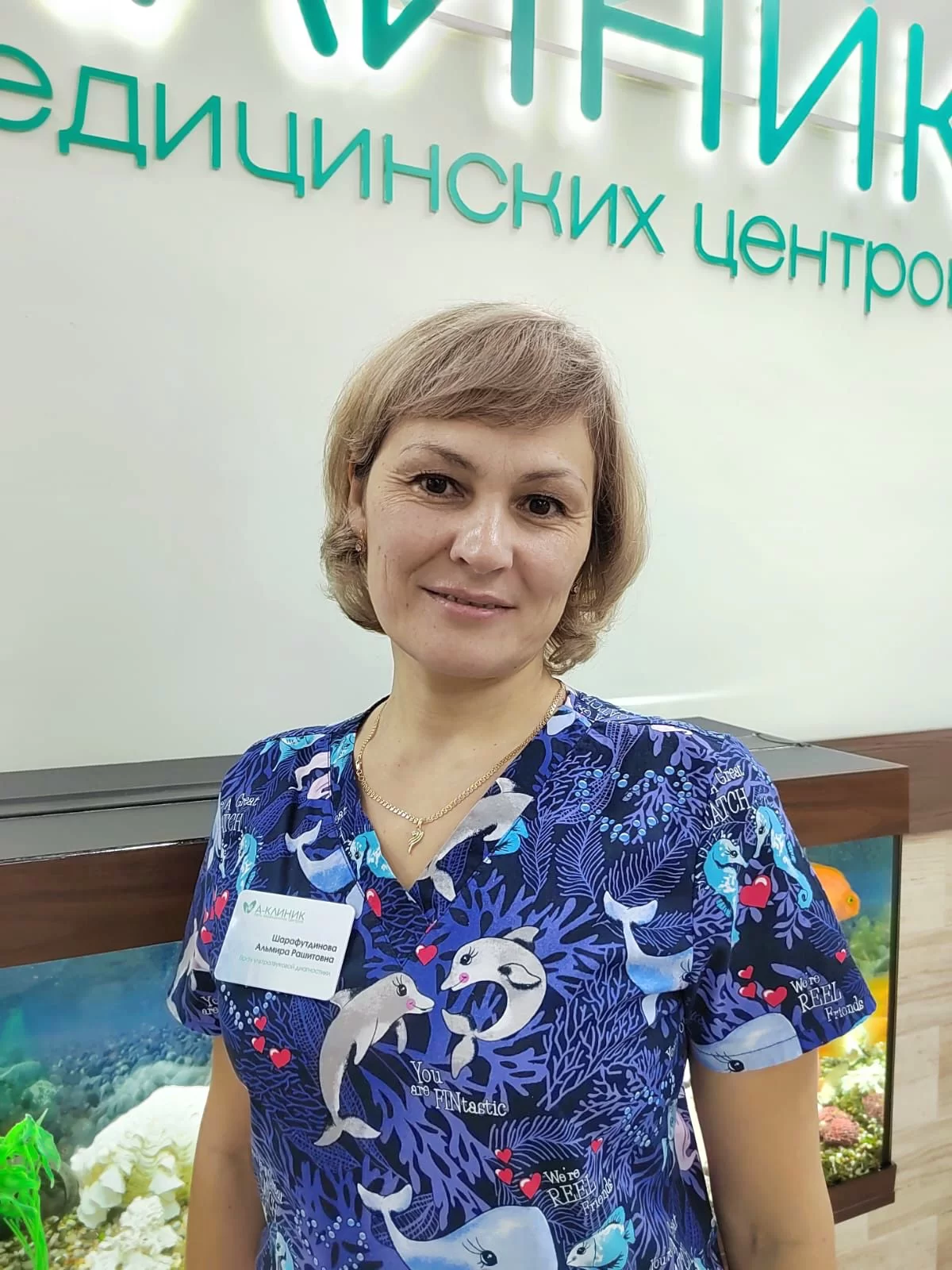 Шарафутдинова Альмира Рашидовна